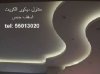 مقاول جبس غرف , ديكور جبس , جبس الكويت  , معلم جبس ,kuwait decor contractor.jpg