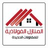 ارخص بناء في الكويت