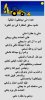 نشيد الحفارة.jpg