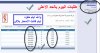 مشتركه ايام.jpg