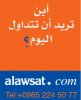 alwasat4.JPG