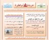 جريدة ابوفطيرة7.jpg