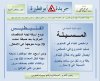 جريدة ابوفطيرة10.jpg
