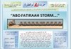 جريدة ابوفطيرة12.jpg