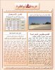 جريدة ابوفطيرة15.jpg