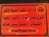 ناس تستحي.jpg