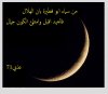 هلال.jpg