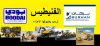 لوحة الفنيطيس.jpg