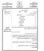 انذار عدم تعامل.JPG