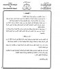 انذار عدم تعامل 2.JPG