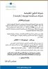 اعلان توزيع منحة 2008.JPG