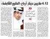al-qabas 13-4-2010.JPG