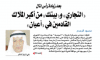 اعيان والزيادة.png