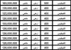 الفنيطيس.jpg