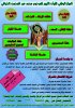 بروشور مركز القرآن الخرافي copy.jpg