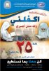 aln3esa-1219614072.jpg