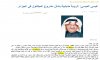مشروع الجزائر -القرين.JPG