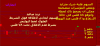 16-10-2010 02-45-01 م  انجازات.png
