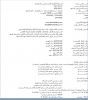 ملكية الاهلية.png
