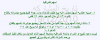 اسهم للمراقبه.png
