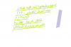 الف مبروك.png