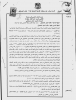 الصفحة الاولى من قرار الحجز.png