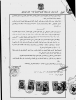الصفحة الثانية من قرار الحجز.png