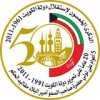 شعار العيد الوطني2.jpg