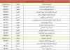 الاهلية 3.png