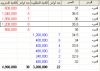 الديرة 3.png