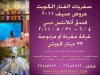 Atlantis the Palm Summer Offer.jpg