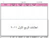 القرين ماليا.png