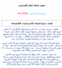 مزايا.png