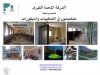 الشركة المتحدة الكبرى.jpg