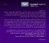 الخطوط.png