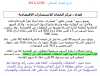 16-Jan-12 6-29-36 PM.png