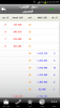 Screenshot_2012-11-27-12-23-19.png