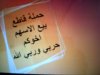 مفاطع.jpg