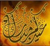 عيدكم مبارك.jpg