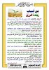 أسباب زيادة الرزق.jpg