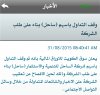 Screenshot_٢٠١٥-٠٨-٣١-٠٩-١٠-٥٧.jpeg