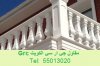 مقاولات ديكورات الكويت جي ار سي موزاييك واجهات GRC contracor in kuwait.jpg