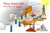 مقاول ترميم منازل شركة ترميمات تشطيبات الكويت.jpg