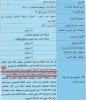 الدار الوطنية - أدنك.jpg