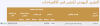 ٢٠١٨-٠٥-١٠ ١١.٤٩.٣٥.png