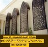 مقاول ديكور مزاييك جبس -الكويت 55013020.jpg