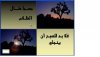 الظلام.JPG