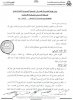 فضيحة الراجحي المالية بخصوص دفع الزكاة - 01.JPG