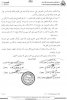 فضيحة الراجحي المالية بخصوص دفع الزكاة - 03.jpg