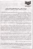 alwatan.jpg